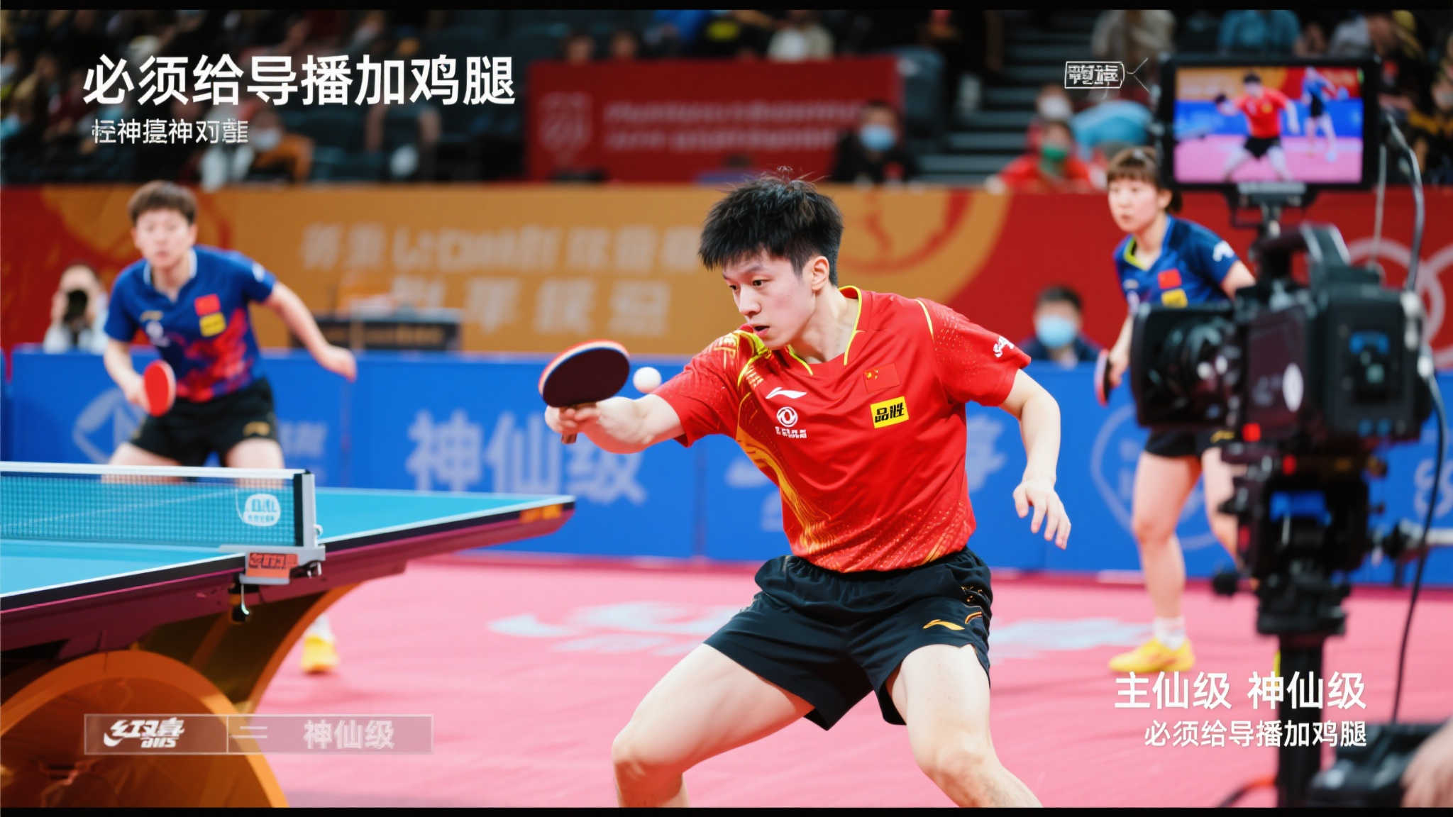 他的速度和 他的速度和